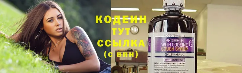 Кодеин Purple Drank  где найти   Губкин 