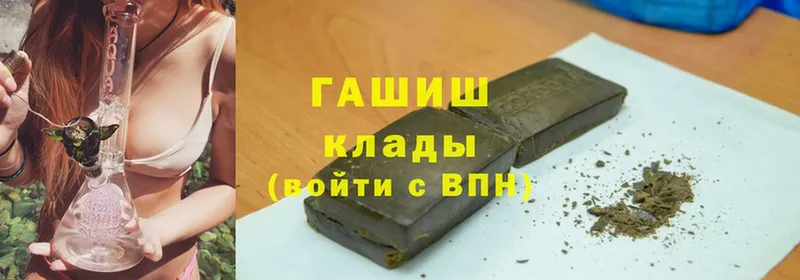 Гашиш hashish  Губкин 