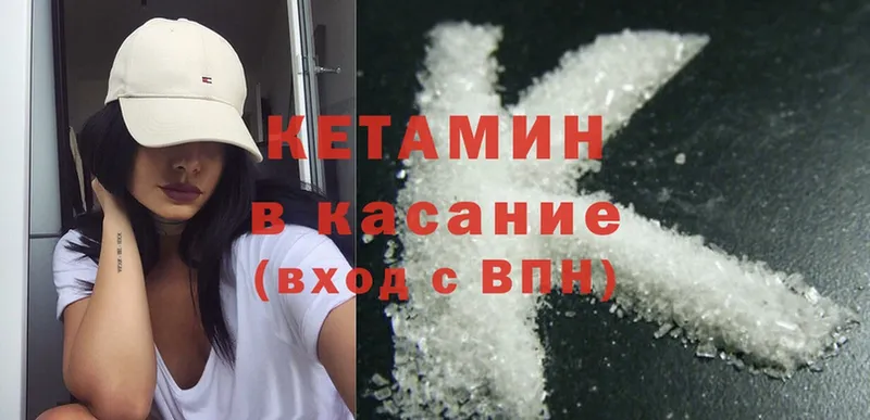 КЕТАМИН ketamine  Губкин 